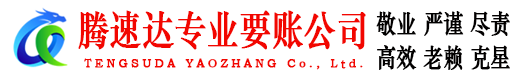 昌江县收债公司