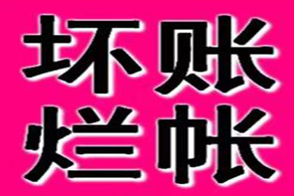 昌江县收债公司